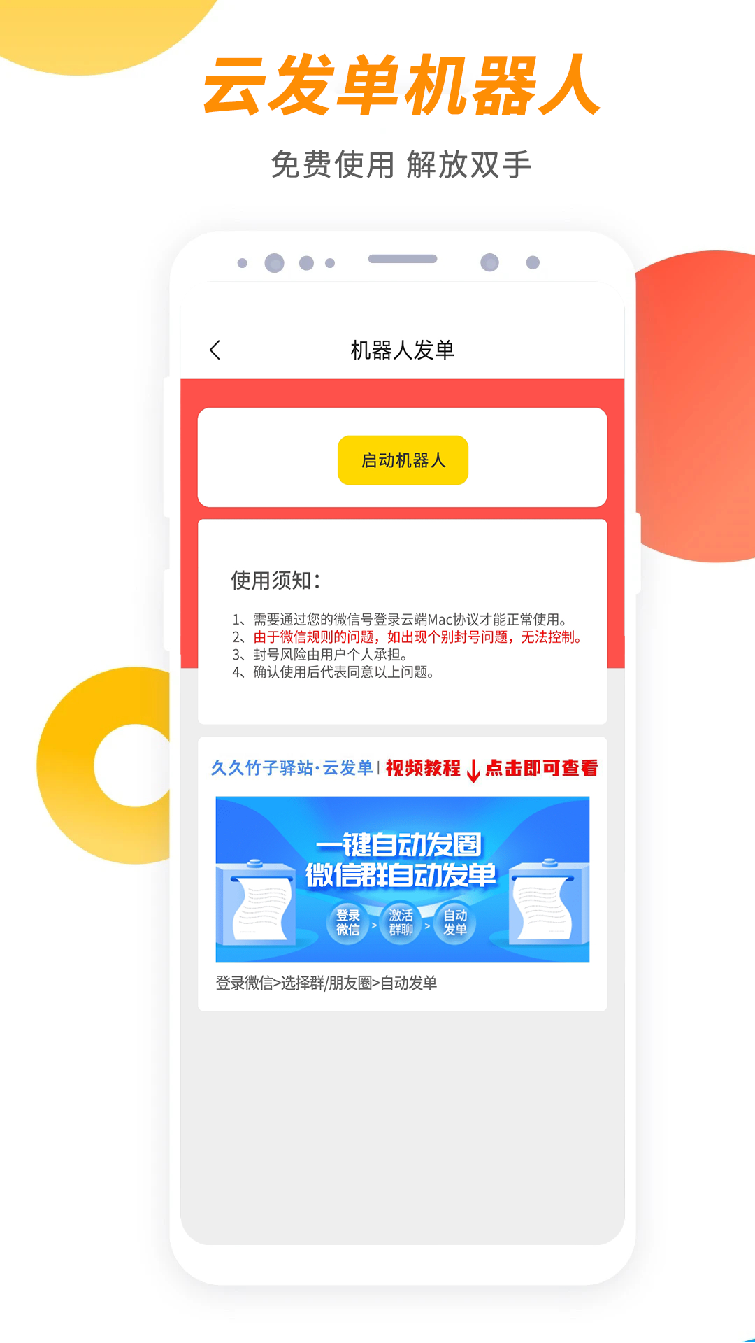 久久竹子驛站 v8.7.3 安卓版 0