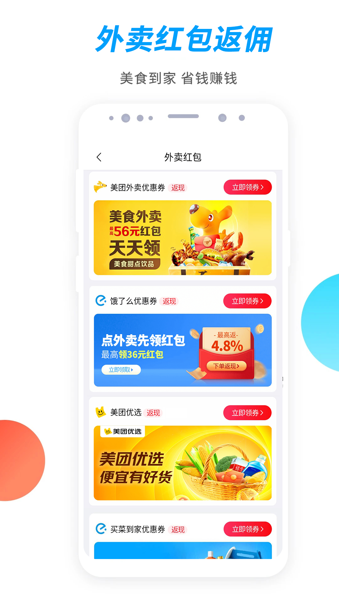 久久竹子驛站 v8.7.3 安卓版 3