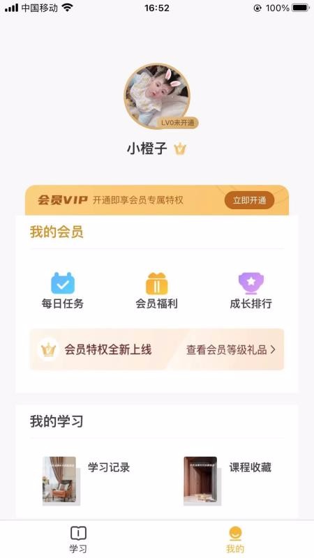 藍(lán)筱玉軟裝學(xué)堂 v3.0.51 0