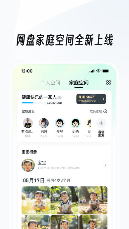 uc瀏覽器手機(jī)瀏覽器 v18.0.0.1426安卓版 4