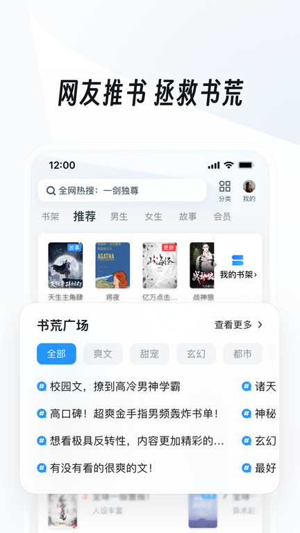 uc瀏覽器手機(jī)瀏覽器 v18.0.0.1426安卓版 3