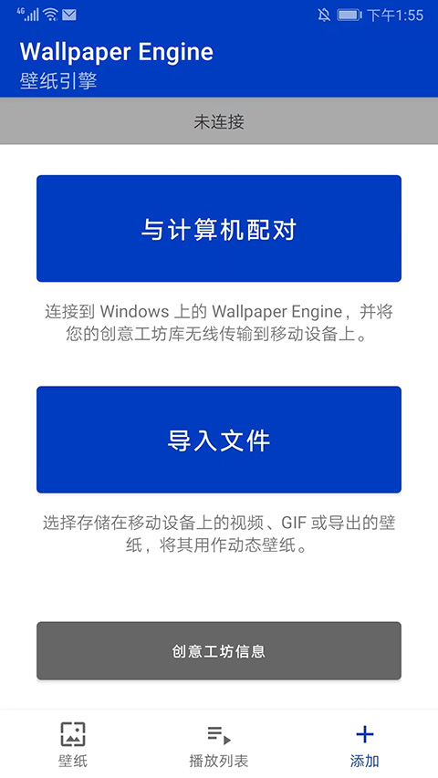 壁紙引擎wallpaper v2.6.9 官方安卓版 0