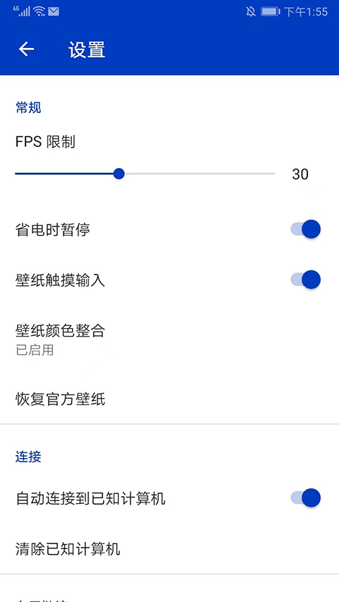 壁紙引擎wallpaper v2.6.9 官方安卓版 3