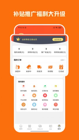 樂優(yōu)購 v1.0.1 0