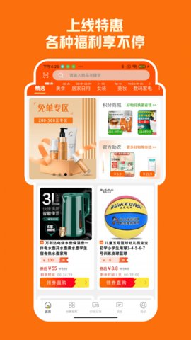 樂優(yōu)購 v1.0.1 1