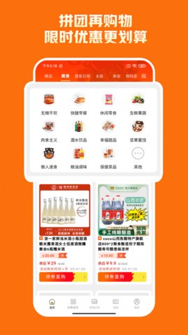 樂優(yōu)購 v1.0.1 2