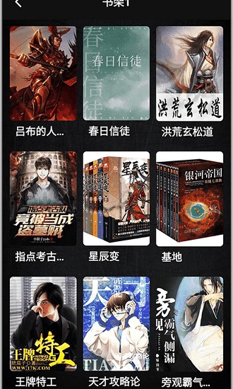 愛(ài)閱小說(shuō) v1.5.0 安卓版 0