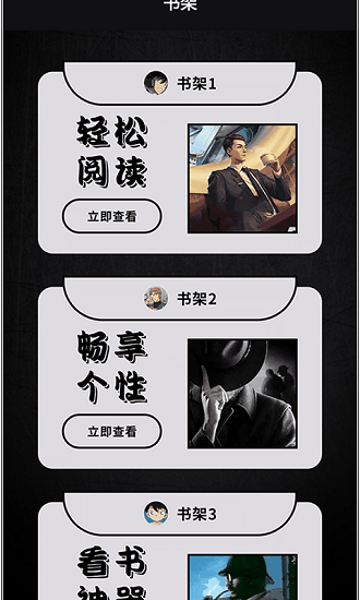 愛(ài)閱小說(shuō) v1.5.0 安卓版 2