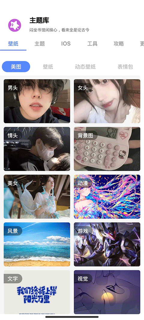 主題庫(kù)安卓仿蘋(píng)果免費(fèi)版 v9.7 安卓版 0