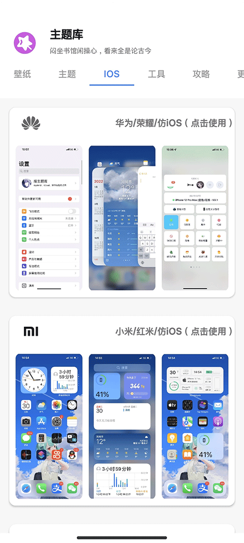 主題庫(kù)安卓仿蘋(píng)果免費(fèi)版 v9.7 安卓版 2