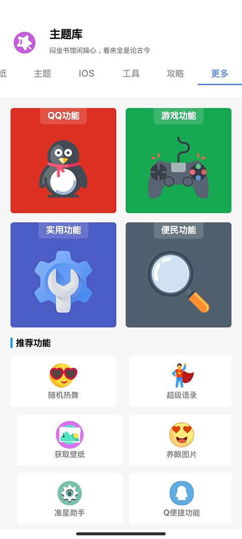 主題庫(kù)安卓仿蘋(píng)果免費(fèi)版 v9.7 安卓版 3