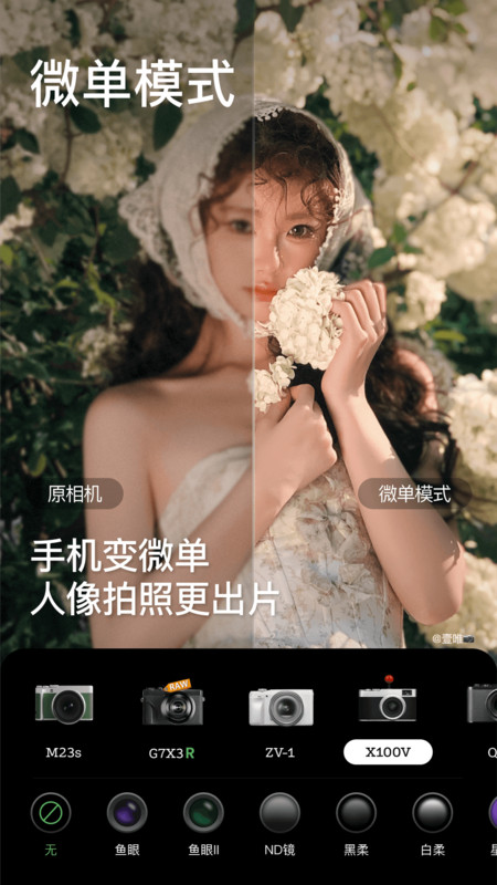 美顏相機舊版本 v12.7.60 安卓版 0