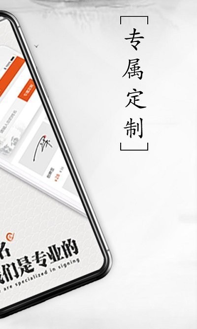 私人訂制簽名 v5.4.152 0