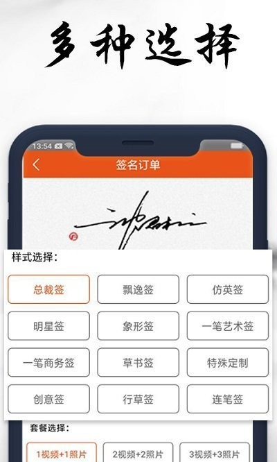私人訂制簽名 v5.4.152 1