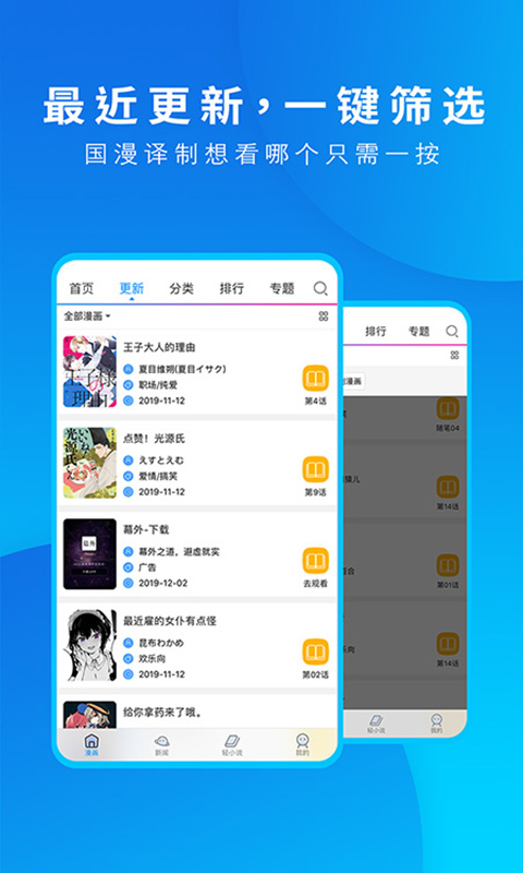 動漫之家最新版 v3.9.14 安卓版 1