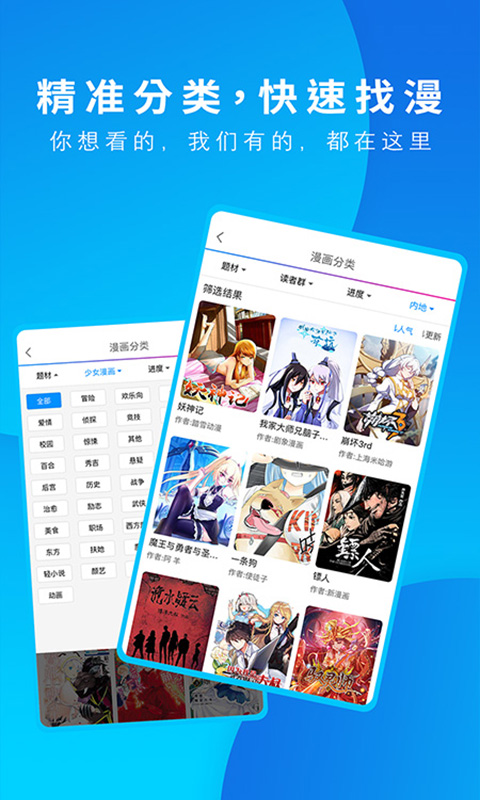 動漫之家最新版 v3.9.14 安卓版 4
