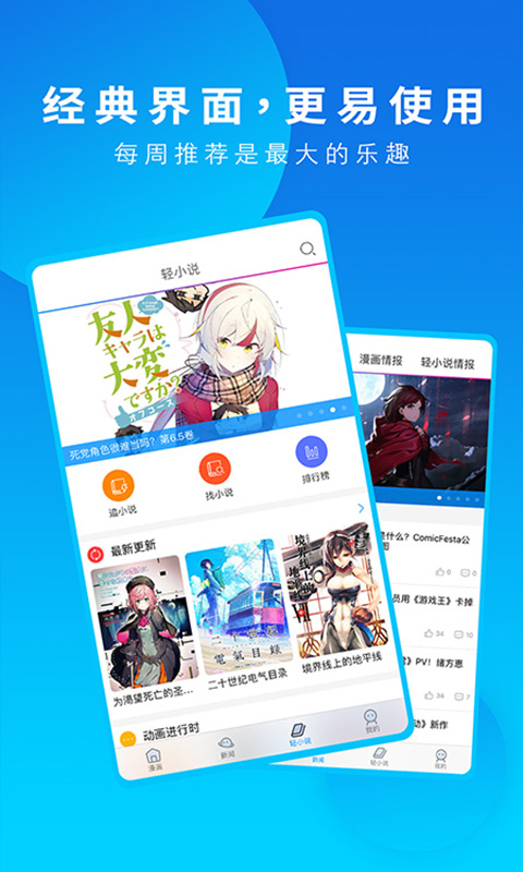 動漫之家最新版 v3.9.14 安卓版 2