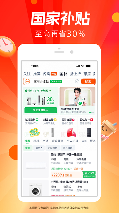 淘寶網(wǎng)上購物 v10.52.0 最新版 2