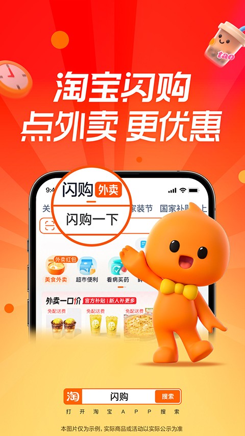 淘寶網(wǎng)上購物 v10.52.0 最新版 1