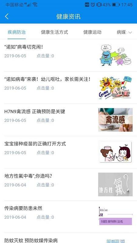健康大興app預(yù)約掛號 v1.2.19 官方安卓版 2