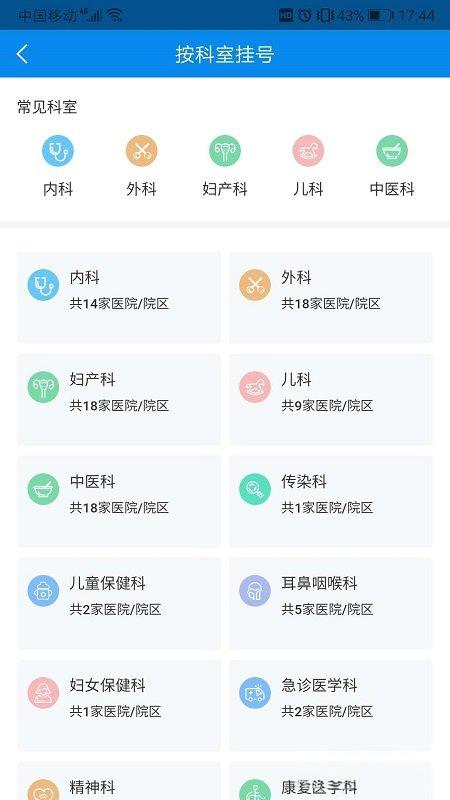 健康大興app預(yù)約掛號 v1.2.19 官方安卓版 1