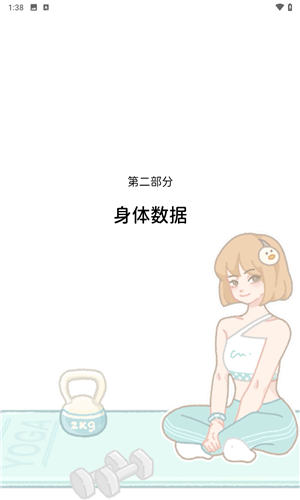 動起來鴨 v1.0.0 0