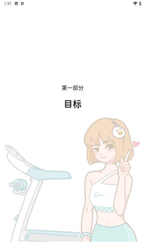 動起來鴨 v1.0.0 1