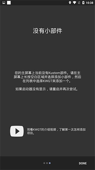 最新版kwgt正式版2020年 v3.80b519207 安卓無廣告版 1