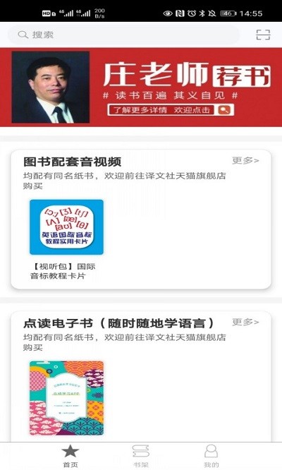 譯文語言學習 v2.159.0120 0