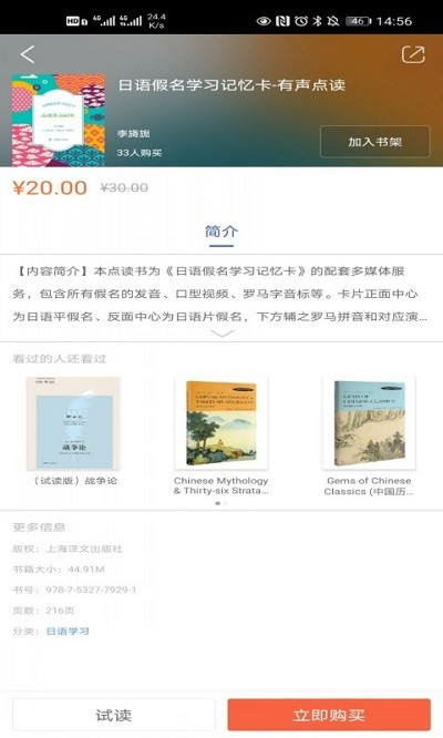 譯文語言學習 v2.159.0120 2
