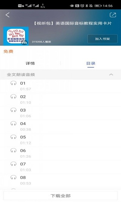 譯文語言學習 v2.159.0120 1