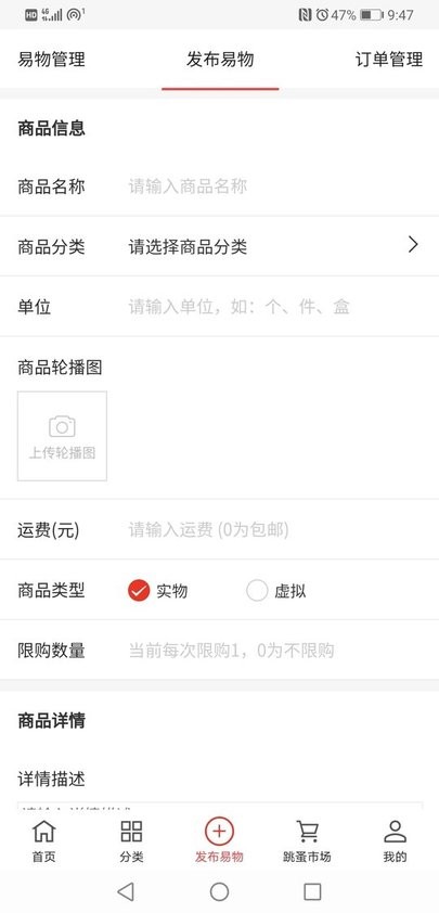 易小淘 v5.3 0