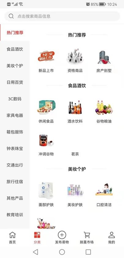 易小淘 v5.3 2
