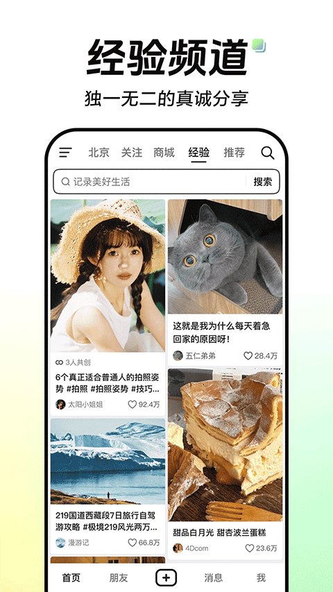 抖音極速版官方正版 v35.5.0 安卓版 0