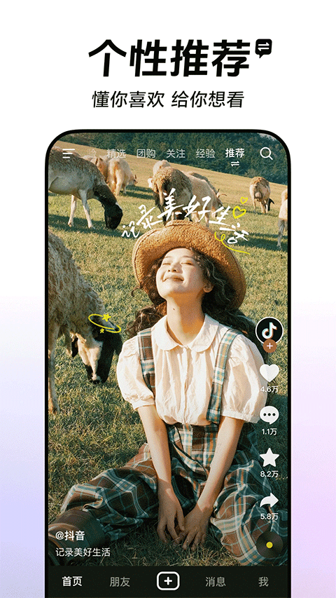 抖音極速版官方正版 v35.5.0 安卓版 2
