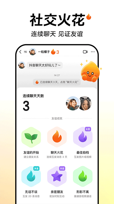 抖音極速版官方正版 v35.5.0 安卓版 3