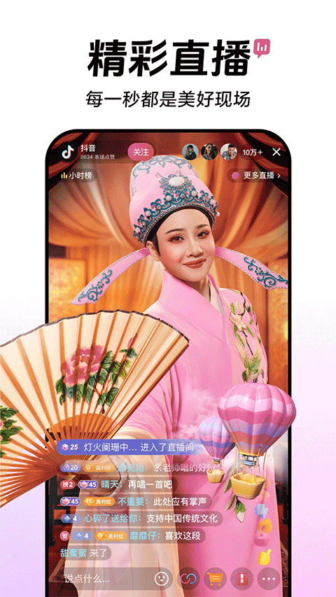 抖音極速版官方正版 v35.5.0 安卓版 4