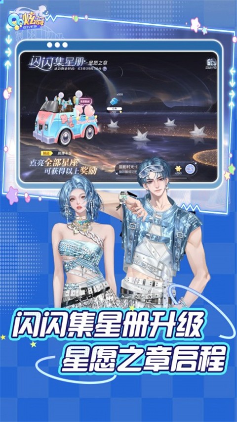 qq炫舞手機(jī)版最新版本 v8.8.2 安卓版 3