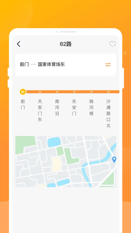 公交到家 v1.0.0 0