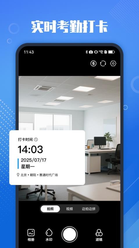 真實(shí)打卡水印相機(jī) v1.0.0 免費(fèi)版 0