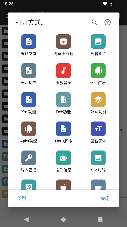 mt管理器免費正版 v2.19.0中文版 2