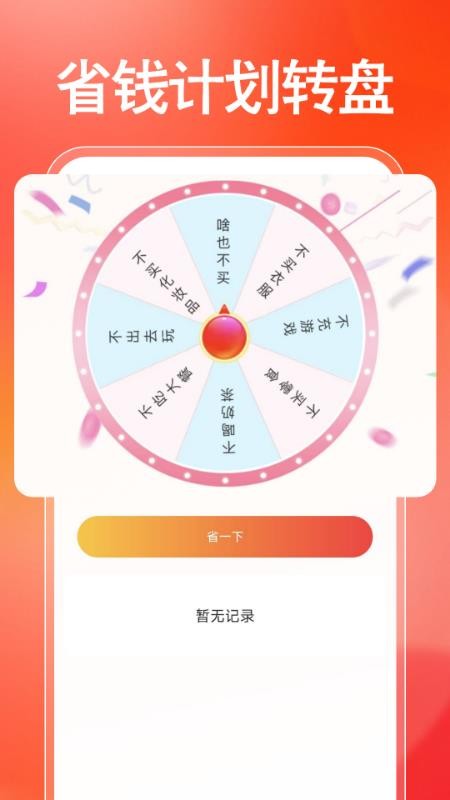電器家電省錢助手 v1.0.0 安卓版 0