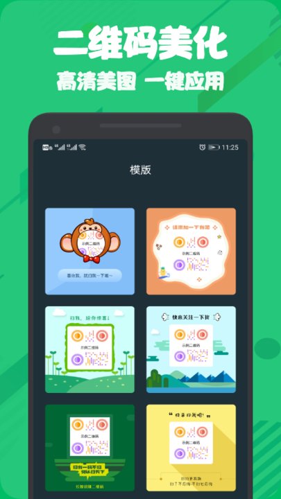 掃一掃全能王 v1.3 手機(jī)版 0