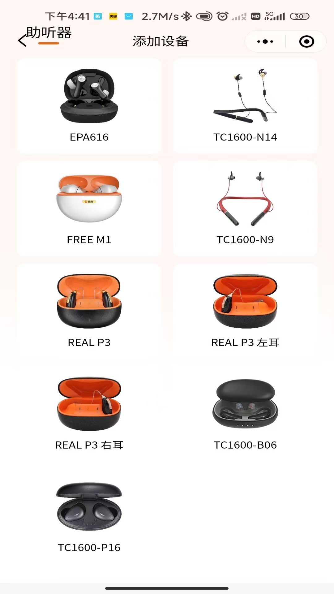 瀛德健康 v1.0.30 1