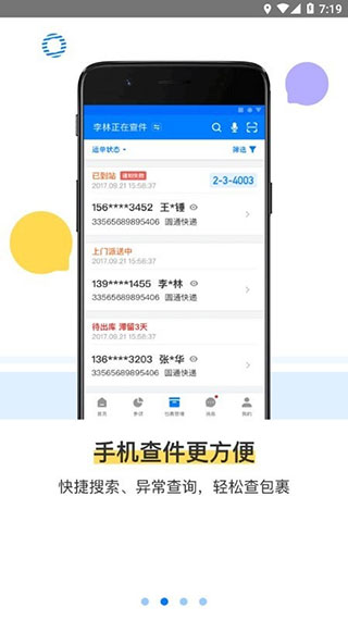 菜鳥驛站掌柜官方手機(jī)版 v6.3.9.3 最新版 1
