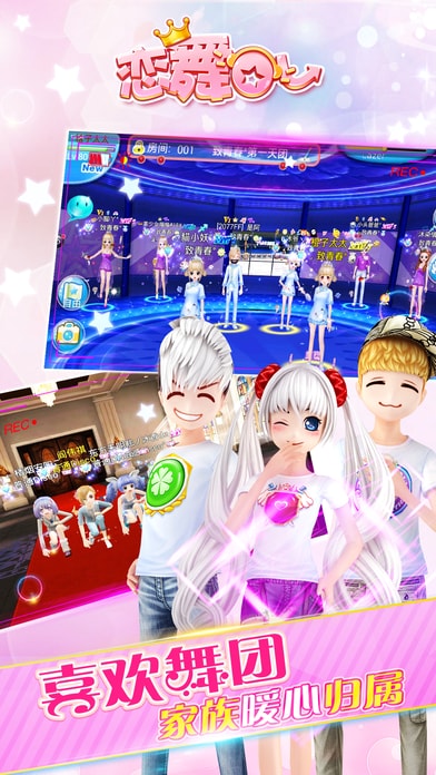 戀舞ol官方 v1.11.1116 安卓最新版 0