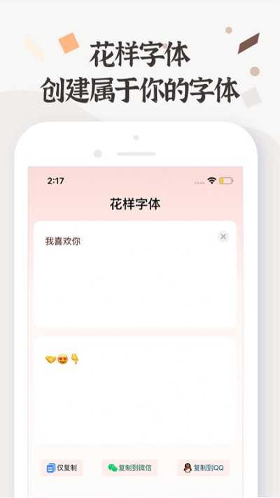 免費字體王 v1.1.9 1