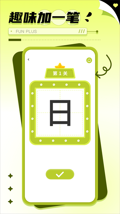 數(shù)獨(dú)趣味闖關(guān)練習(xí) v1.0.0 0