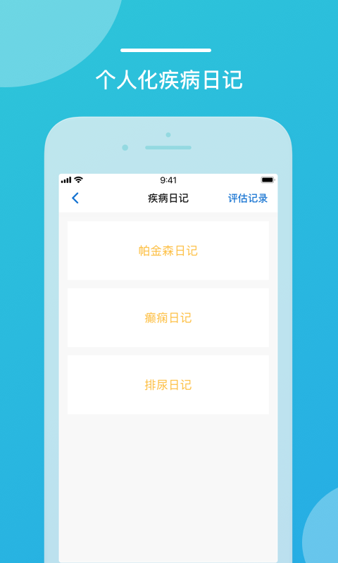 品馳生活 v3.23.52.2025.08.11 安卓版 3