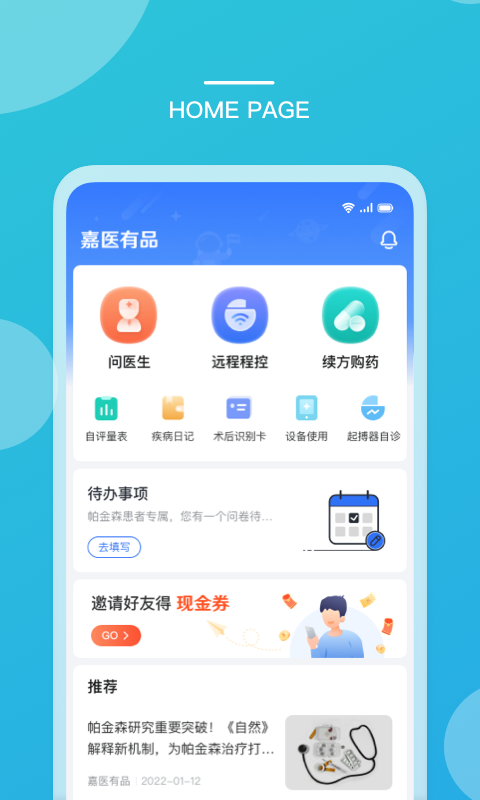 品馳生活 v3.23.52.2025.08.11 安卓版 4